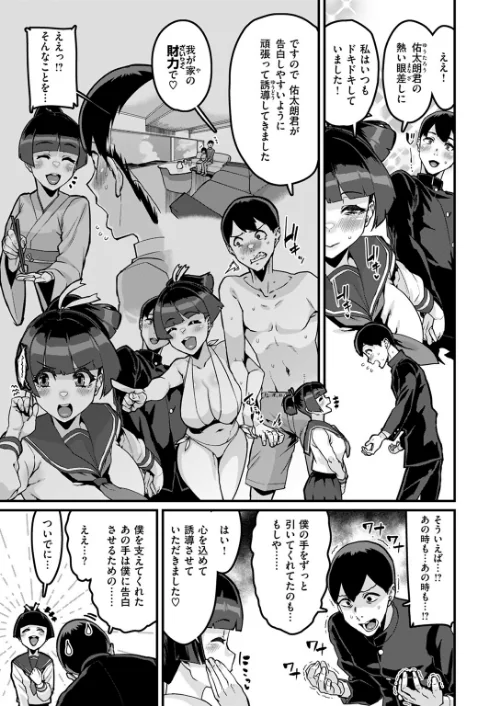 【エロ漫画】あなたがとっても好きな私が(単話)/2025-10-24発売 試し読みサンプル 5ページ目