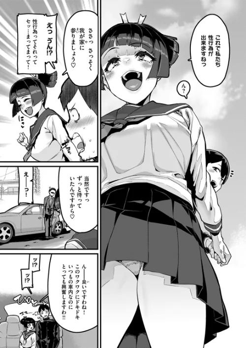 【エロ漫画】あなたがとっても好きな私が(単話)/2025-10-24発売 試し読みサンプル 7ページ目
