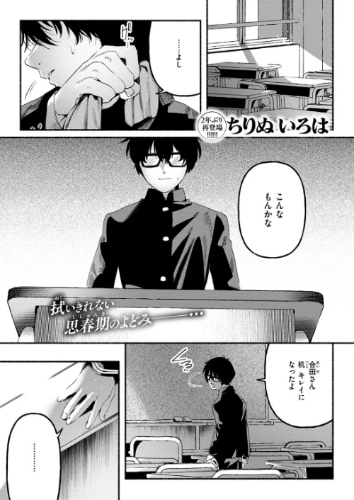 【エロ漫画】侮笑の玉座（単話）/2025-11-01発売 試し読みサンプル 3ページ目