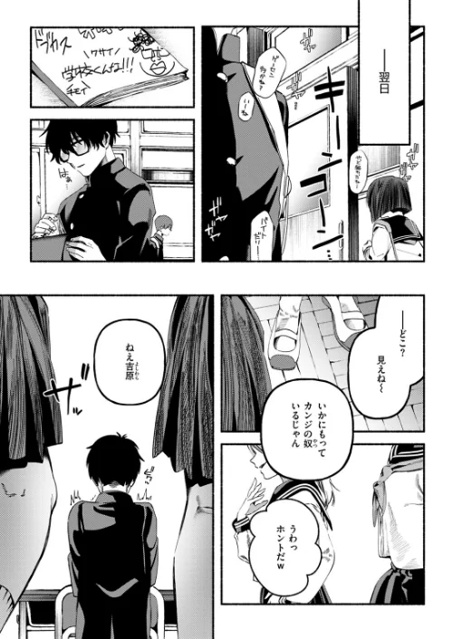 【エロ漫画】侮笑の玉座（単話）/2025-11-01発売 試し読みサンプル 8ページ目