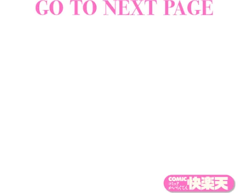 【エロ漫画】ぎゃるばす・あれるぎー！（単話）/2025-11-05発売 試し読みサンプル 2ページ目