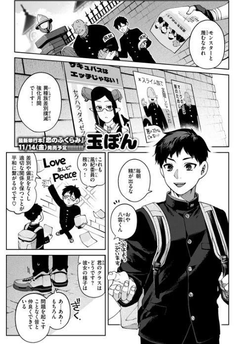 【エロ漫画】ぎゃるばす・あれるぎー！（単話）/2025-11-05発売 試し読みサンプル 3ページ目