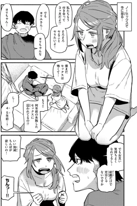 【エロ漫画】はんどりんぐ（単話）/2025-11-05発売 試し読みサンプル 8ページ目