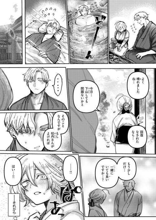 【エロ漫画】COMIC快楽天ビースト 2025年12月号/2025-11-17発売 試し読みサンプル 46ページ目