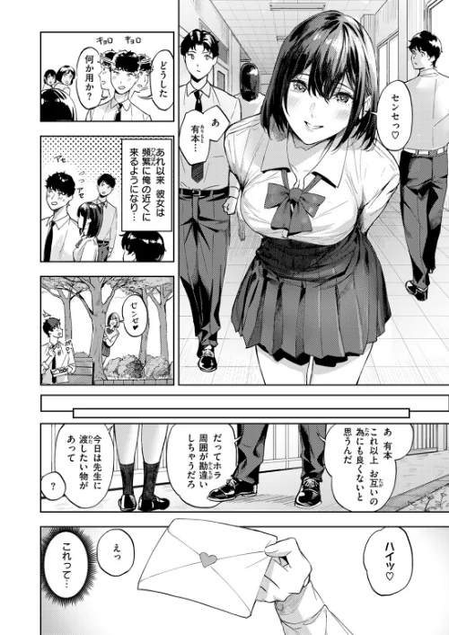 【エロ漫画】COMIC快楽天ビースト 2025年12月号/2025-11-17発売 試し読みサンプル 72ページ目