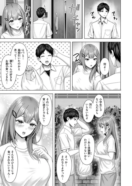 【エロ漫画】COMIC快楽天ビースト 2025年12月号/2025-11-17発売 試し読みサンプル 91ページ目