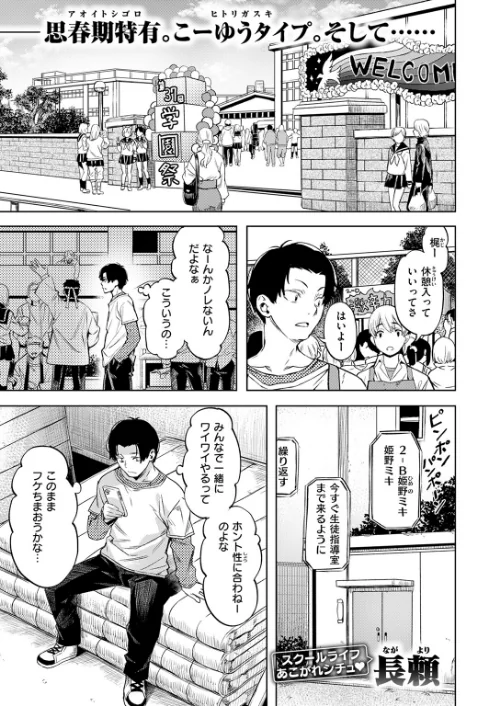 【エロ漫画】脱兎は祭りの日に跳ねる(単話)/2025-11-17発売 試し読みサンプル 3ページ目
