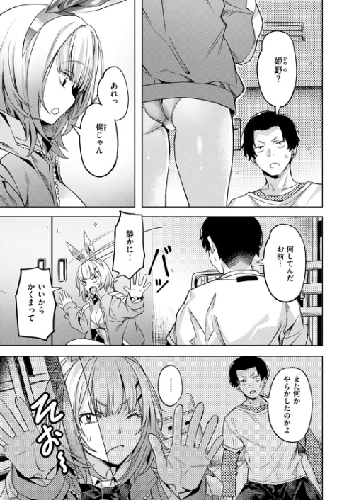 【エロ漫画】脱兎は祭りの日に跳ねる(単話)/2025-11-17発売 試し読みサンプル 5ページ目