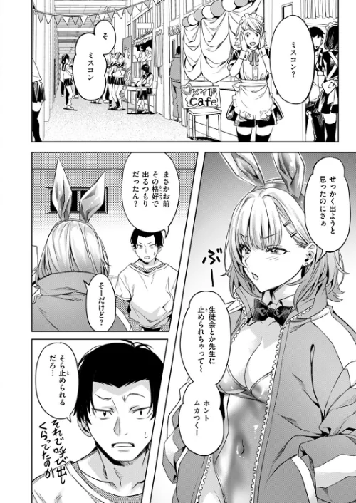 【エロ漫画】脱兎は祭りの日に跳ねる(単話)/2025-11-17発売 試し読みサンプル 6ページ目
