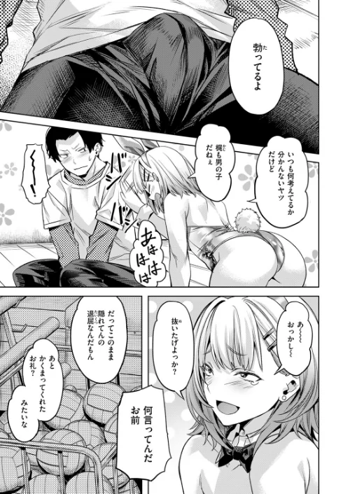 【エロ漫画】脱兎は祭りの日に跳ねる(単話)/2025-11-17発売 試し読みサンプル 9ページ目