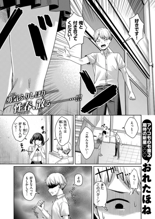 【エロ漫画】キミに欲望レッスン（単話）/2025-11-24発売 試し読みサンプル 3ページ目