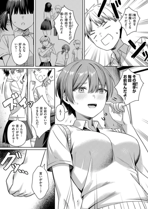 【エロ漫画】キミに欲望レッスン（単話）/2025-11-24発売 試し読みサンプル 5ページ目