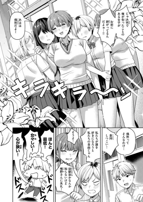 【エロ漫画】キミに欲望レッスン（単話）/2025-11-24発売 試し読みサンプル 6ページ目