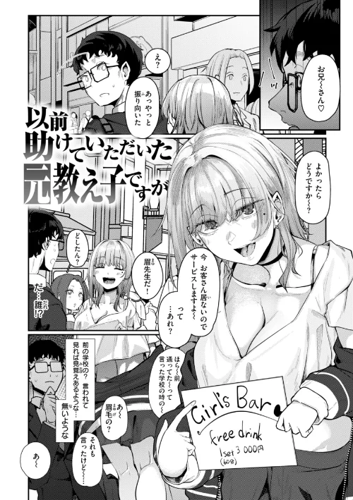 【エロ漫画】あなたに染まる【デジタル版限定おまけ付き】/2025-12-01発売 試し読みサンプル 4ページ目