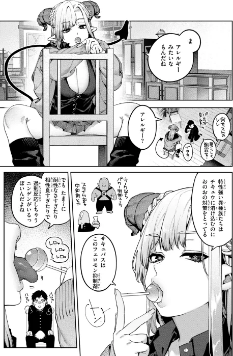 【エロ漫画】恋のふくらみ【デジタル版限定おまけ付き】/2025-12-04発売 試し読みサンプル 17ページ目