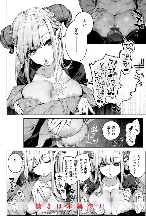 【エロ漫画】恋のふくらみ【デジタル版限定おまけ付き】/2025-12-04発売 試し読みサンプル 20ページ目