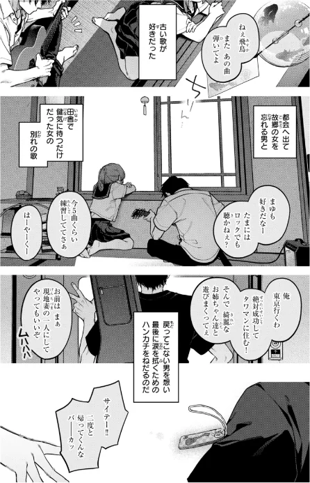 【エロ漫画】恋のふくらみ【デジタル版限定おまけ付き】/2025-12-04発売 試し読みサンプル 21ページ目