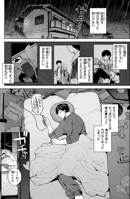 【エロ漫画】恋のふくらみ【デジタル版限定おまけ付き】/2025-12-04発売 試し読みサンプル 29ページ目