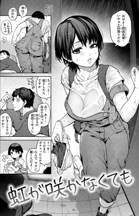 【エロ漫画】恋のふくらみ【デジタル版限定おまけ付き】/2025-12-04発売 試し読みサンプル 30ページ目