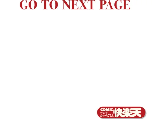【エロ漫画】空耳あんあんアワー（単話）/2025-12-05発売 試し読みサンプル 2ページ目