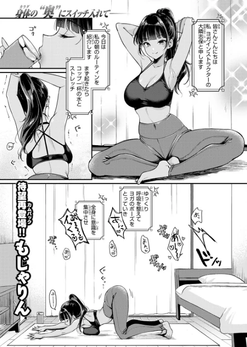 【エロ漫画】空耳あんあんアワー（単話）/2025-12-05発売 試し読みサンプル 3ページ目