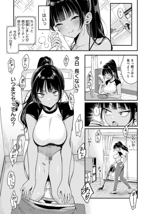 【エロ漫画】空耳あんあんアワー（単話）/2025-12-05発売 試し読みサンプル 9ページ目