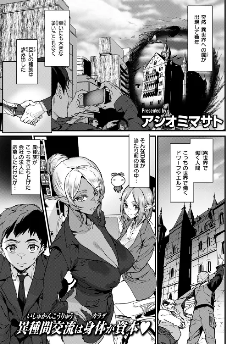 【エロ漫画】オフィスドレイク-異種族上司-（単話）/2025-12-05発売 試し読みサンプル 3ページ目