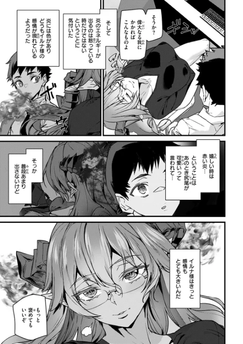 【エロ漫画】オフィスドレイク-異種族上司-（単話）/2025-12-05発売 試し読みサンプル 9ページ目