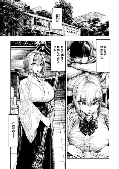 【エロ漫画】器巫女（単話）/2025-12-31発売 試し読みサンプル 3ページ目