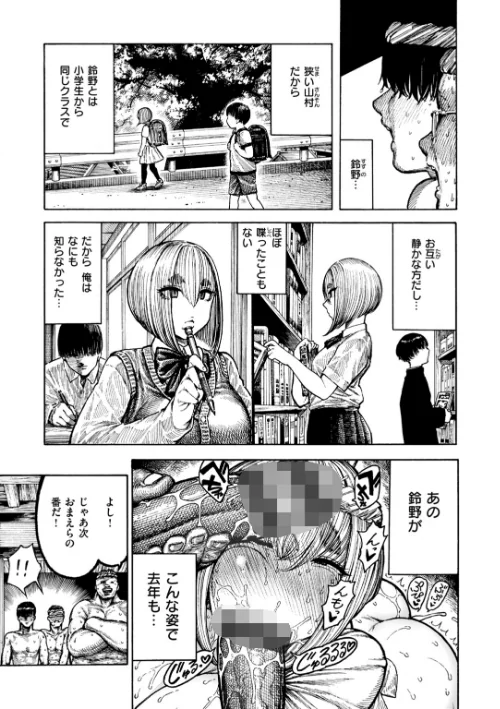 【エロ漫画】器巫女（単話）/2025-12-31発売 試し読みサンプル 7ページ目