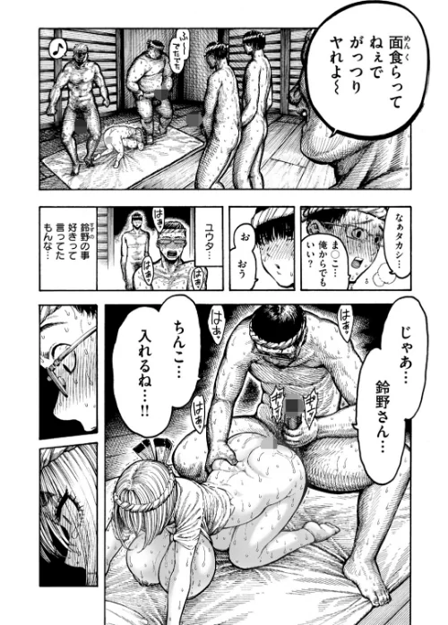 【エロ漫画】器巫女（単話）/2025-12-31発売 試し読みサンプル 8ページ目