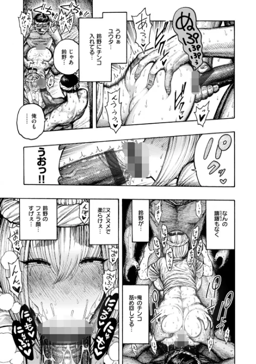 【エロ漫画】器巫女（単話）/2025-12-31発売 試し読みサンプル 9ページ目