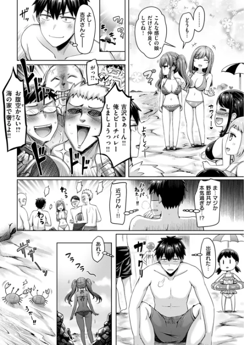 【エロ漫画】渚のCool Girl（単話）/2025-12-31発売 試し読みサンプル 4ページ目