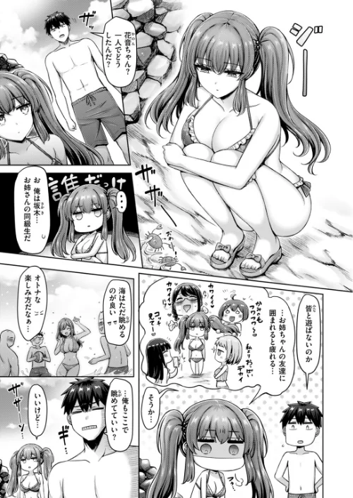 【エロ漫画】渚のCool Girl（単話）/2025-12-31発売 試し読みサンプル 5ページ目