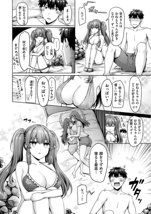 【エロ漫画】渚のCool Girl（単話）/2025-12-31発売 試し読みサンプル 6ページ目