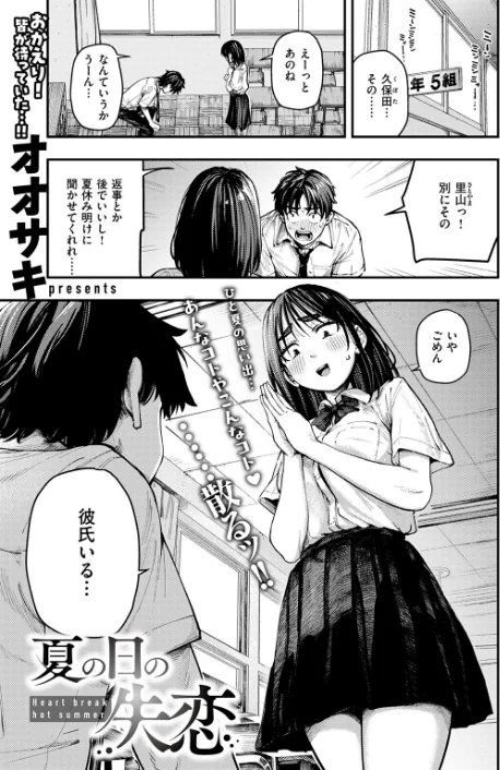 【エロ漫画】COMIC失楽天 2026年01月号/2025-12-24発売 試し読みサンプル 3ページ目