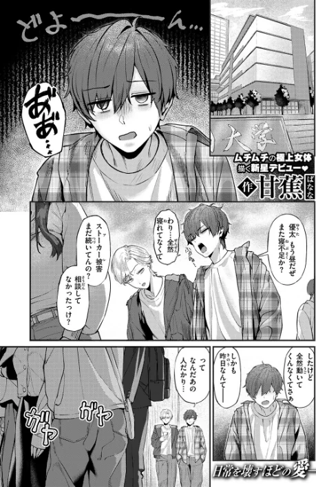 【エロ漫画】COMIC失楽天 2026年01月号/2025-12-24発売 試し読みサンプル 29ページ目