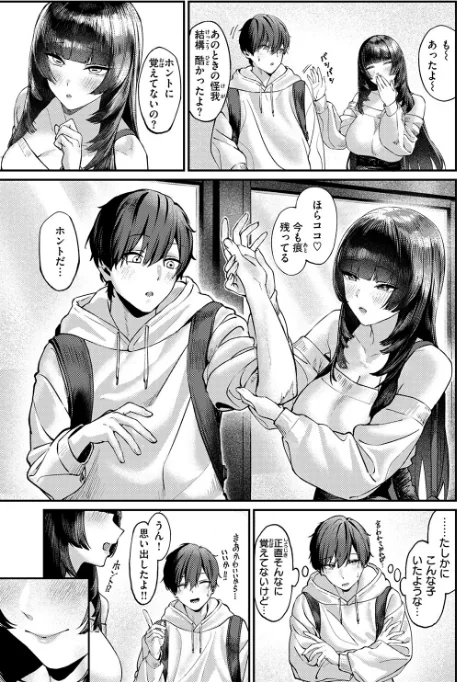 【エロ漫画】COMIC失楽天 2026年01月号/2025-12-24発売 試し読みサンプル 33ページ目