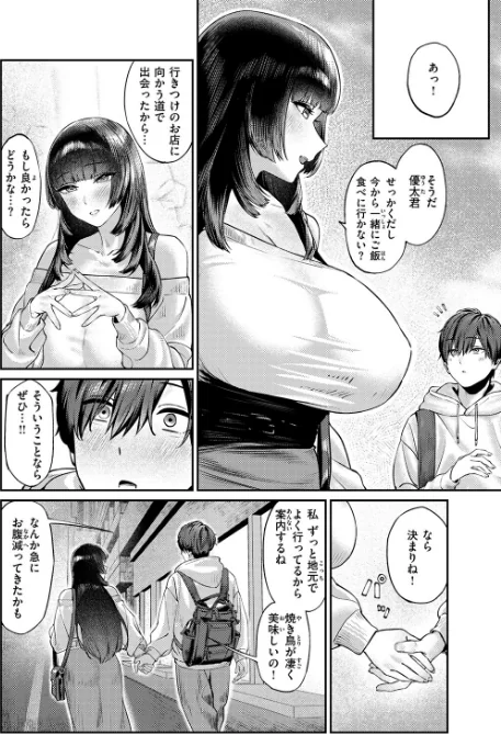 【エロ漫画】COMIC失楽天 2026年01月号/2025-12-24発売 試し読みサンプル 34ページ目