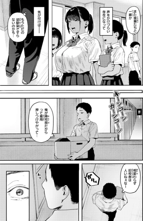 【エロ漫画】COMIC失楽天 2026年01月号/2025-12-24発売 試し読みサンプル 47ページ目