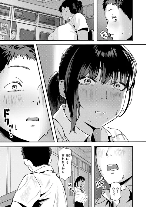 【エロ漫画】COMIC失楽天 2026年01月号/2025-12-24発売 試し読みサンプル 49ページ目
