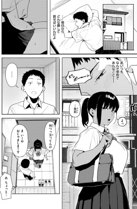 【エロ漫画】COMIC失楽天 2026年01月号/2025-12-24発売 試し読みサンプル 50ページ目