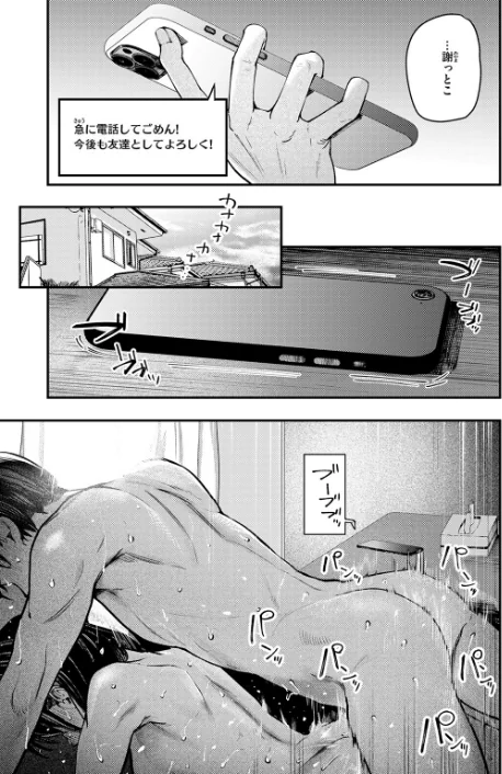 【エロ漫画】COMIC失楽天 2026年01月号/2025-12-24発売 試し読みサンプル 9ページ目