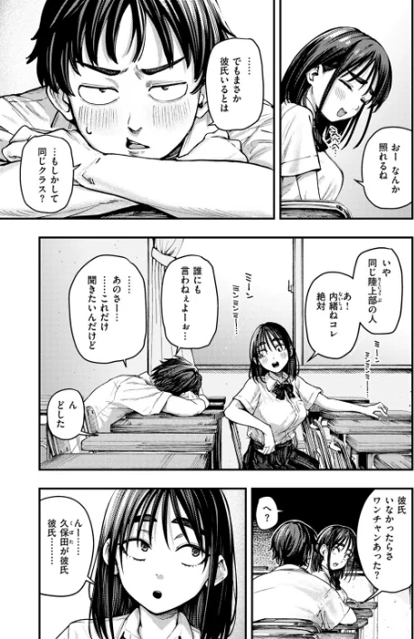 【エロ漫画】夏の日の失恋（単話）/2025-12-24発売 試し読みサンプル 5ページ目