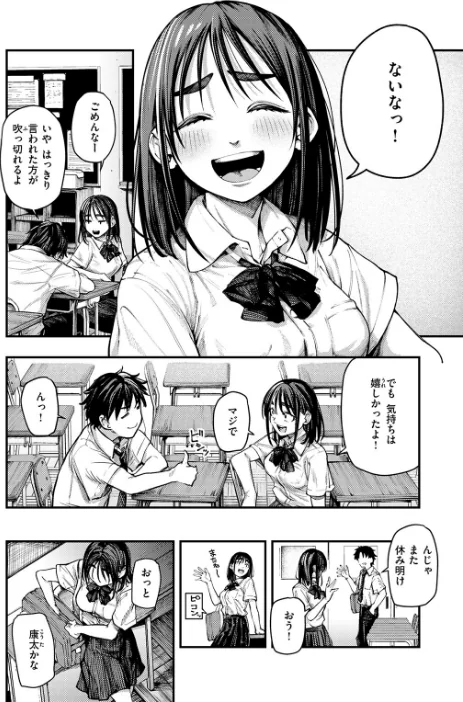 【エロ漫画】夏の日の失恋（単話）/2025-12-24発売 試し読みサンプル 6ページ目