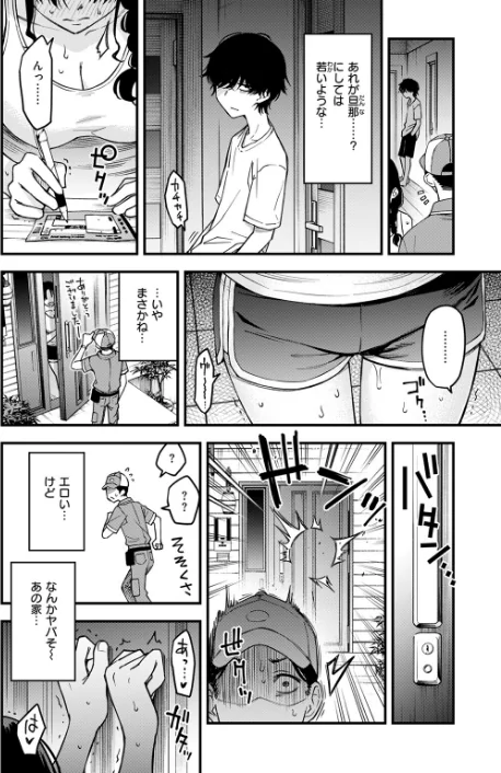 【エロ漫画】義姉ちゃん、オナホになってよ。（単話）/2026-01-05発売 試し読みサンプル 4ページ目