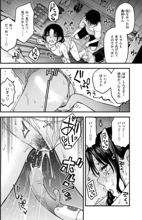 【エロ漫画】義姉ちゃん、オナホになってよ。（単話）/2026-01-05発売 試し読みサンプル 6ページ目