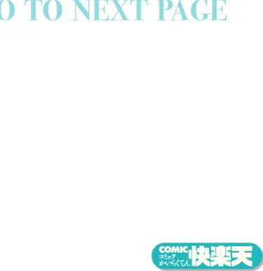 【エロ漫画】制服とスーツ（単話）/2026-01-05発売 試し読みサンプル 2ページ目