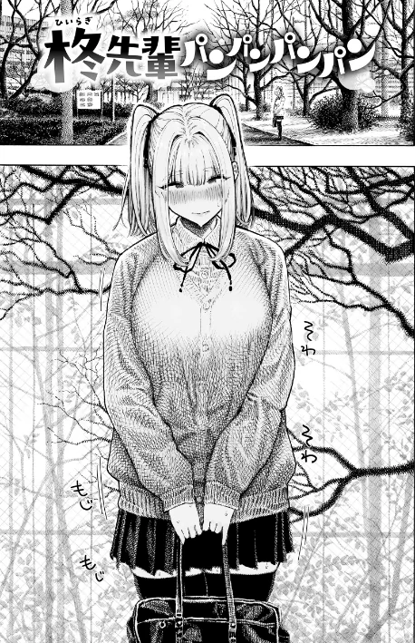 【エロ漫画】マゾ漫【デジタル版限定おまけ付き】/2026-01-13発売 試し読みサンプル 11ページ目