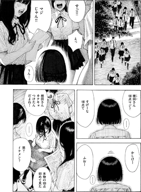 【エロ漫画】マゾ漫【デジタル版限定おまけ付き】/2026-01-13発売 試し読みサンプル 17ページ目